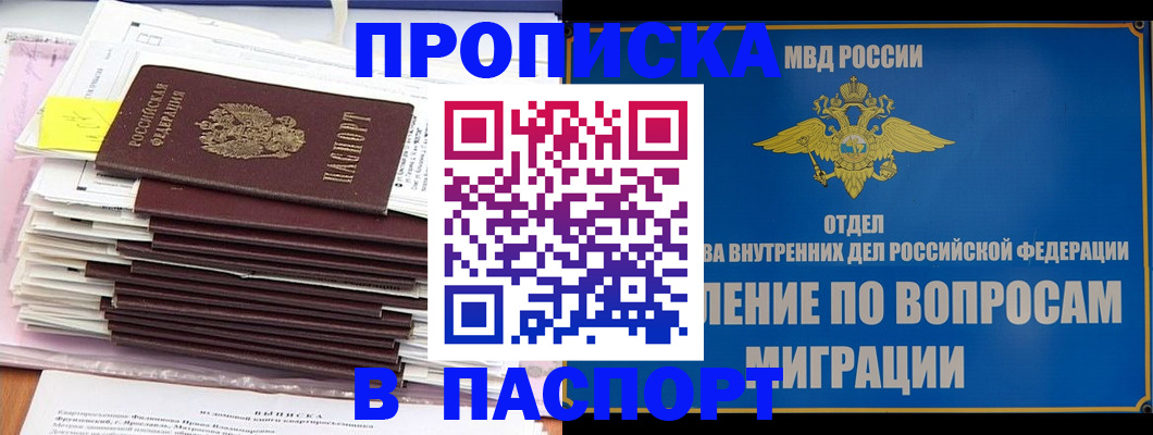 пропишу в квартире в Коми