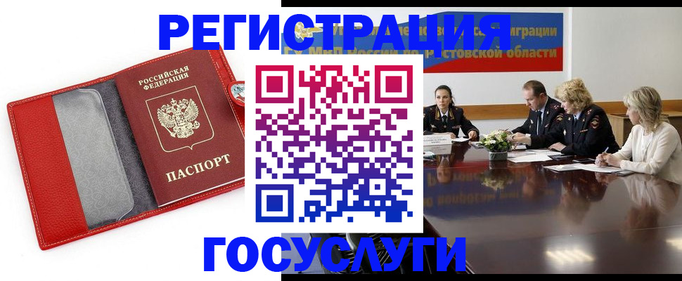 прописка поиск в Коми