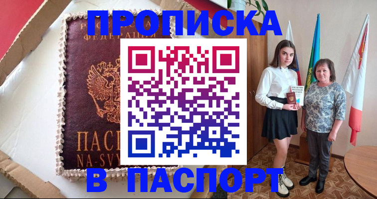 временная регистрация в Коми