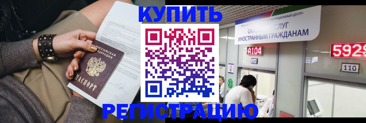 прописка для военкомата в Коми